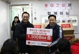롯데건설 샤롯데봉사단, ‘사랑의 롯데라면’ 전달