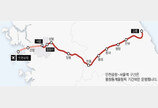 경강선 KTX 개통…서울-강릉 반나절 생활권 열렸다