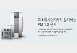 PM 1.0 센서? H13 헤파필터? 공기청정기 선택 기준은?