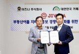 부동산어플 지비다, ‘대한민국 카페지기 연합회’와 업무협약 체결