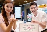 LG전자, 펜 기능 강화한 ‘LG Q8’ 출시