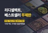 스마트한 '홈캉스족'이 여름 휴가를 즐기는 방법