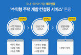 테라펀딩, ‘수익형 주택 개발 컨설팅 서비스’ 첫선