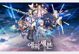 [Rising Biz & Star②] 애니메이션 입힌 RPG ‘에픽세븐’, 2D 캐릭터가 살아 있네