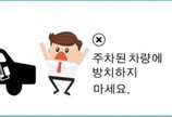 추석연휴 스마트폰 배터리 꽉 채우는 꿀팁…수시 충전 ‘OK’ 차안 방치 ‘NO’