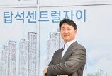 [부자東인터뷰] 정명기 탑석센트럴자이 소장 "강남 접근성이 아파트의 가치와 직결"