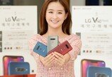 LG ‘V40씽큐’ 17일부터 예약판매…출고가 104만9400원