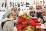 삼성물산, 김치 2500포기 강동구 복지시설에 기증