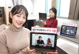 LGU+, 포터블 IPTV ‘U+tv프리’ 출시