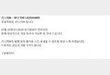 리니지M, 오늘(9일) 오전 정기점검 시간 연장→‘완료’…업데이트 내용은?