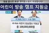 현대홈쇼핑, ‘방송 꿈나무’ 육성 위해 1억원 지원