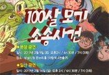 재미와 감동의 어린이 뮤지컬 '100살 모기 소송사건', 오는 2월 공연