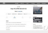 “불법사이트 https차단 반대” 靑 국민청원 20만명 돌파