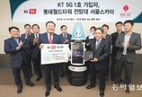 [프리미엄뷰]성큼 다가온 ‘5G 신세계’… 상상이 눈앞에 펼쳐진다