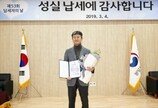 스마일게이트 엔터, 게임사 최초로 '모범납세자' 표창 수상