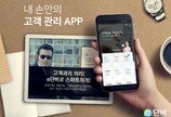 한국기업복지, 고객관리 앱 ‘e단비’ 1.0 버전 정식 출시