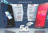 이제는 속도 싸움…한-미, 5G 세계최초 타이틀 놓고 불꽃 경쟁