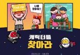 퍼블로그, 새 브랜드 캠페인 “Welcome to memory planet” 공개