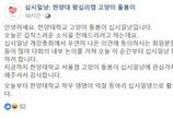 '강아지 방구쿠키' '펫 접고 팻 사업' '고양이 동아리, 강아지 동아리로'