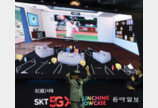 SKT도 ´무제한 데이터´… 5G 무한경쟁 막 올랐다