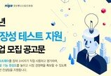 스타트업 성공를 위한 지름길, 'SW 시장성 테스트'