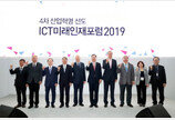 ICT미래인재포럼 2019_ICT명품인재양성, 월드IT쇼와 함께 개막