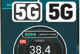 [단독]LTE 쓰는데 5G 표시?…이동통신 3사,  ‘가짜 5G’ 표시 수정 결정