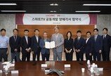 금영엔터테인먼트·대우루컴즈, 노래반주기능 탑재 SMART TV 개발 MOU 체결