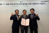 GS ITM , 틸론·투모로우넷과 손잡고 日 가상화 클라우드 시장 공략