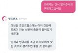 펫프렌즈, 펫전문몰 최초 24시간 고객상담 '심쿵센터' 오픈