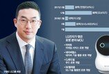 異種산업과 잇달아 제휴… 구광모號 ‘로봇시장 선점’ 드라이브