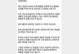 '잊을 만하면..' 이번엔 강아지용 미스트 부작용 논란