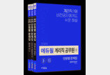 에듀윌 계리직공무원 시험 대비 단원별 문제집, 온라인서점 베스트셀러 1위