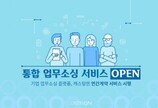 기업 업무소싱 플랫폼 ‘캐스팅엔’, 연간계약 서비스 정식 오픈