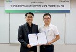 솔트룩스, 시메이션과 인공지능형 RPA 사업 MOU 체결