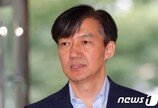 ‘조국수호’ 실검전쟁 나흘째…‘정치검찰아웃’ 이어 ‘보고싶다청문회’ 등장