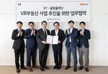 집뷰, KT와 손잡고 부동산 VR 홈쇼핑 서비스 구축