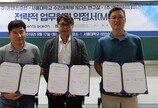 콘텐츠오션·서울대 NCIA·에이아이네이션, ‘AI 스튜디오 개발’ 산학협력 MOU