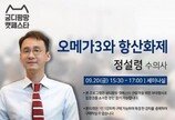 한국반려동물영양연구소 "궁디팡팡에서 생식과 영양제 만나보세요~"