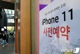 ‘LTE 신상’ 아이폰11, 25일 공식 출시…5G 일색 한국 시장 흔드나