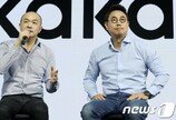 카카오, 연예뉴스 댓글 폐지…“인격모독 심각”