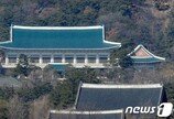 靑, 공식 모바일 애플리케이션 ‘청와대’ 출시…오후 2시 공개