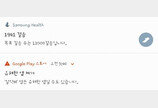 ‘후후·알약’ 제거하라고?…구글 ‘엉뚱 유해앱’ 경고에 이용자 ‘혼란’
