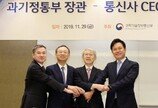 최기영 장관, 통신 3사에 “5G 중저가 요금제 출시 검토할 것” 당부