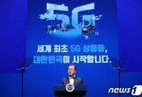 “전세계 5G 가입자, 2025년엔 26억명…인구 대비 65% 달해”