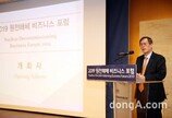 한수원, ‘2019 원전해체 비즈니스 포럼’ 개최