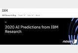 IBM “AI, 일자리 뺏지 않아요” 일하는 방식 바꾸는 ‘조력자’