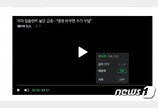“이어폰 없어도 동영상 뉴스 문제없지”…네이버, AI 자막 지원