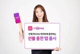 U+알뜰모바일 선불 충전 앱 출시