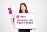 U+알뜰모바일, ‘선불 충전 앱’ 출시 …영어·중국어 등 9개 외국어 지원